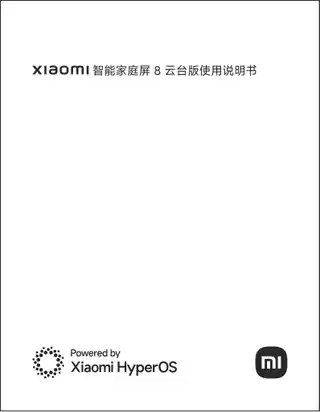 Xiaomi 智能家庭屏 8 云台版